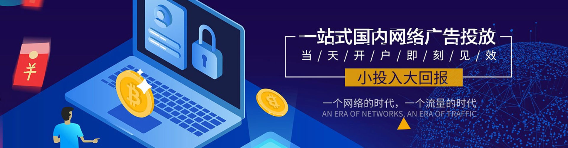 金秀百度推广运营